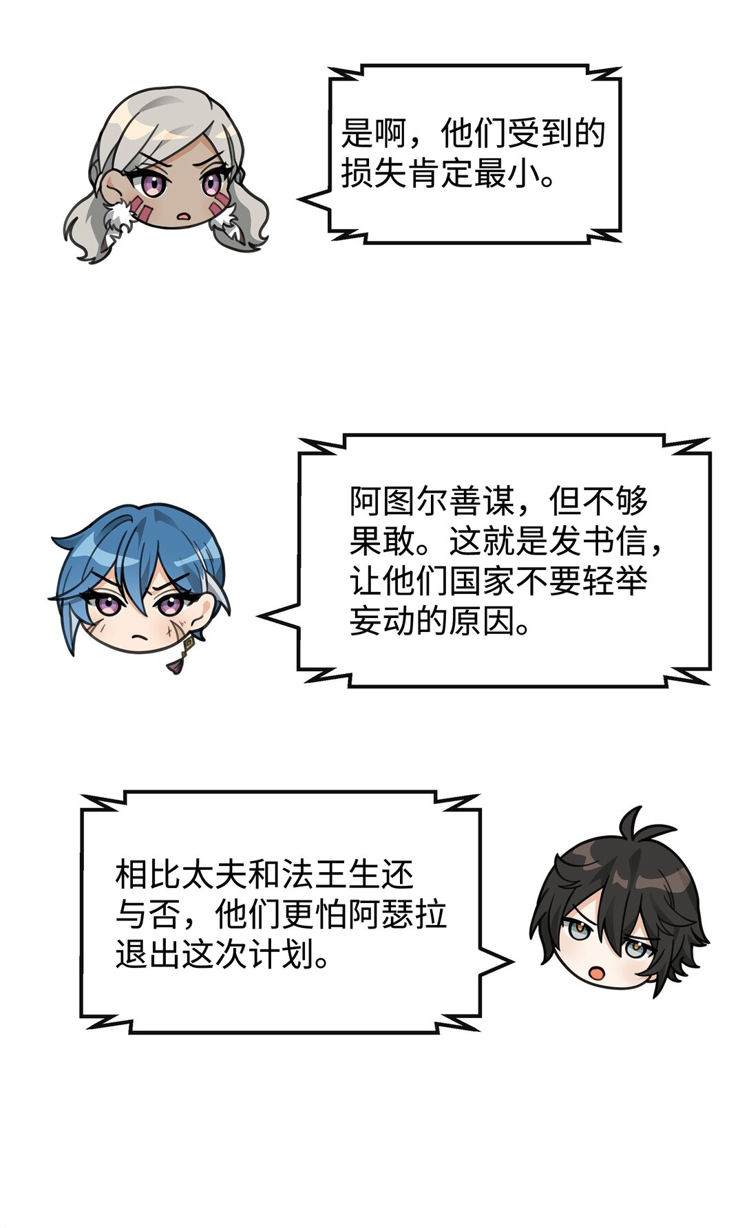 45 微妙的平衡(1/2)-第45话