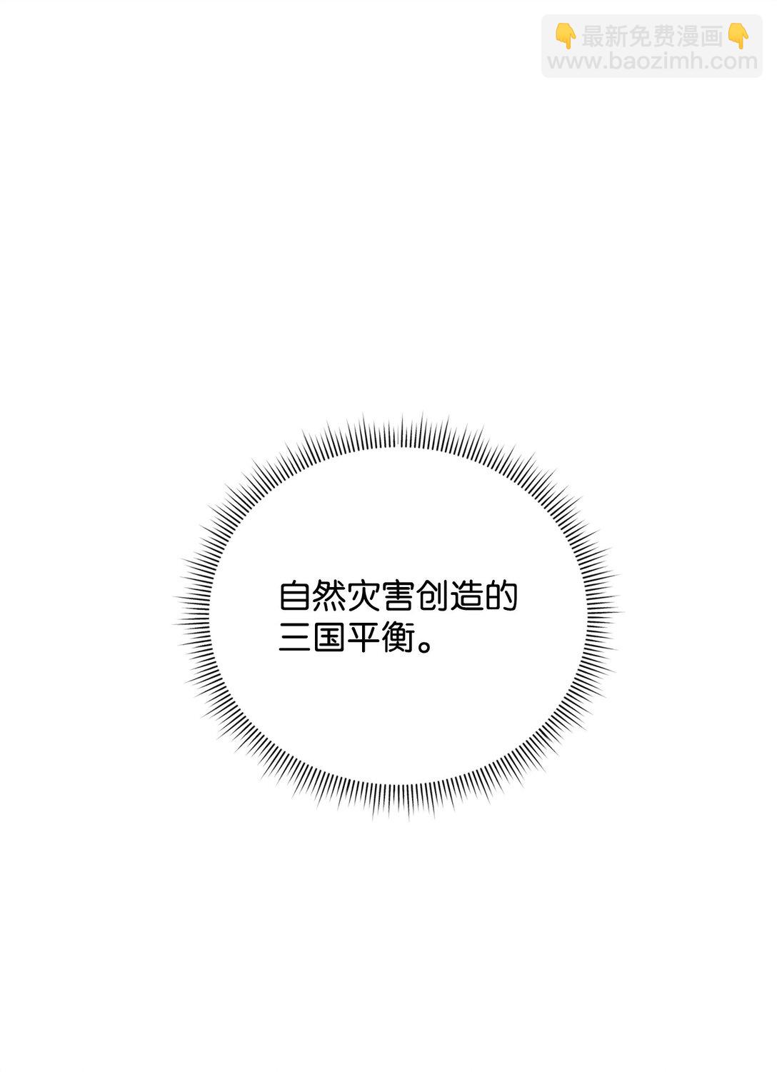 45 微妙的平衡(1/2)-第45话