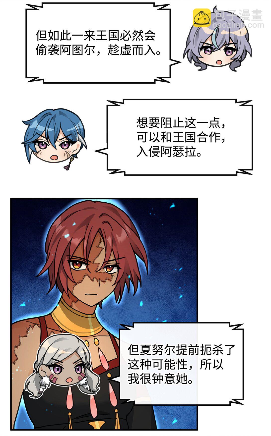 45 微妙的平衡(1/2)-第45话