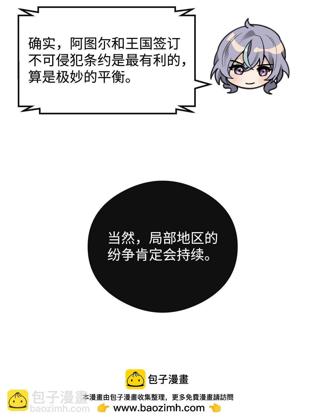 45 微妙的平衡(1/2)-第45话