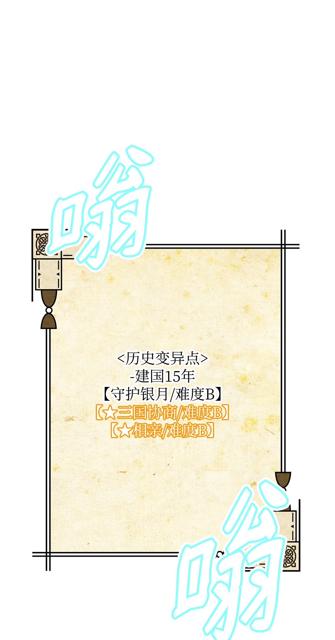 47 军权分配(1/2)-第47话