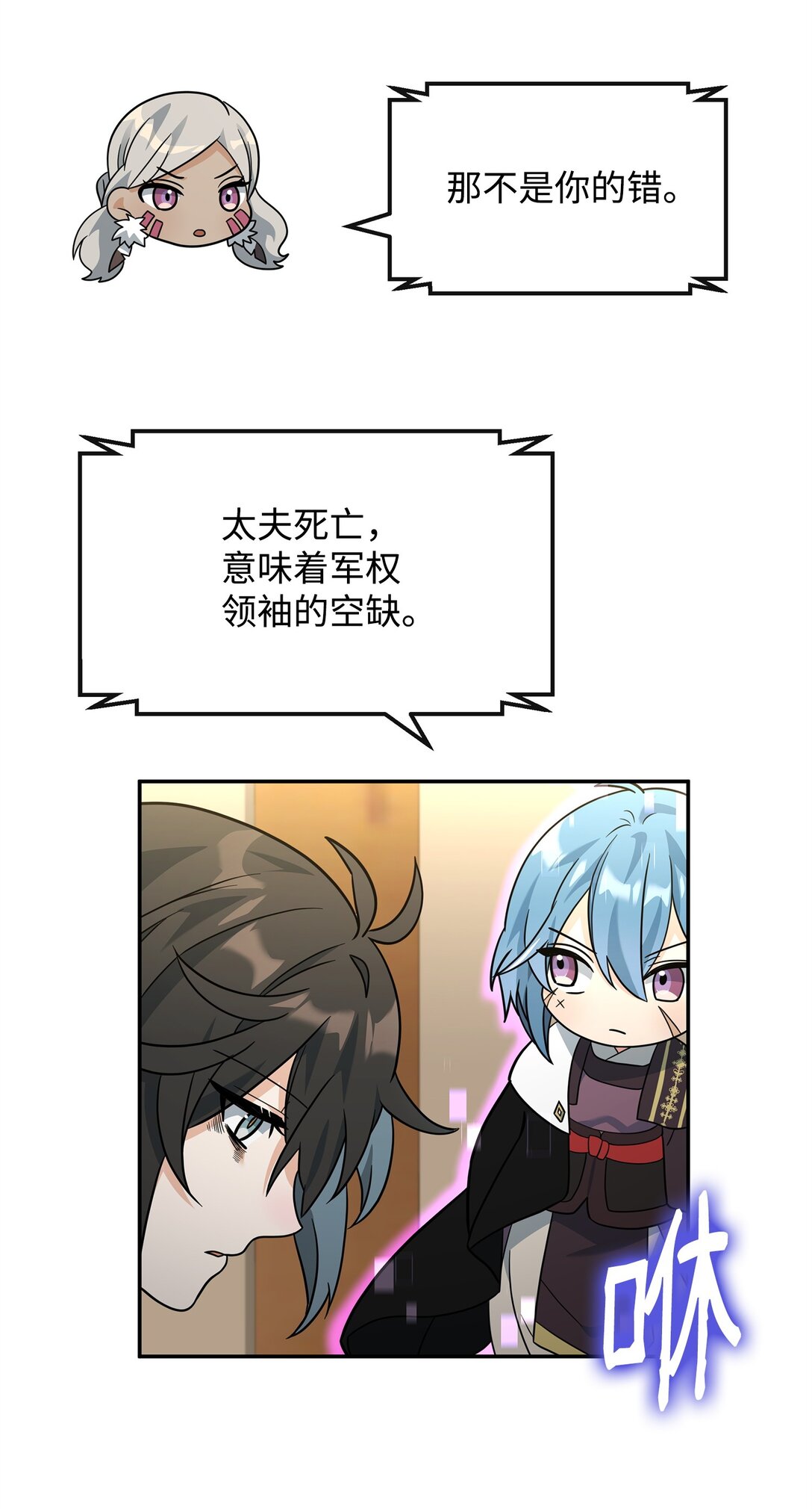 47 军权分配(1/2)-第47话