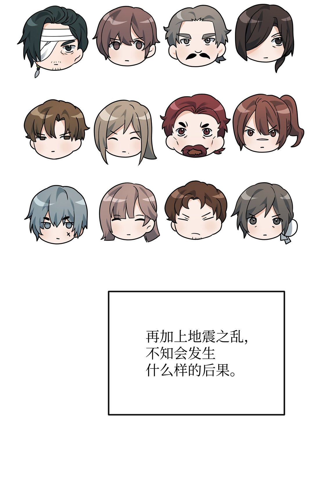 47 军权分配(1/2)-第47话