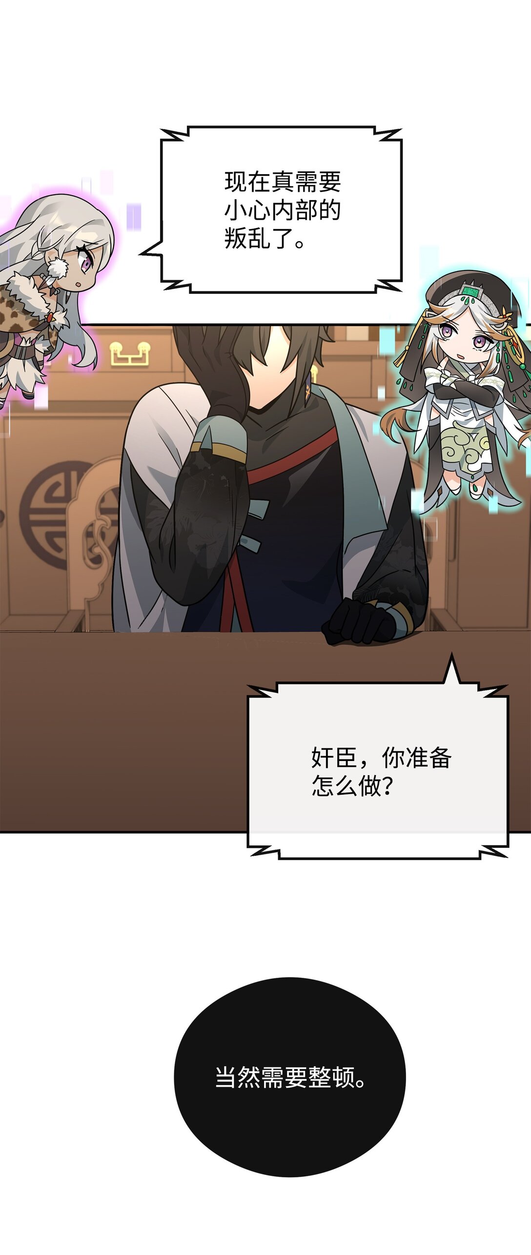 47 军权分配(1/2)-第47话