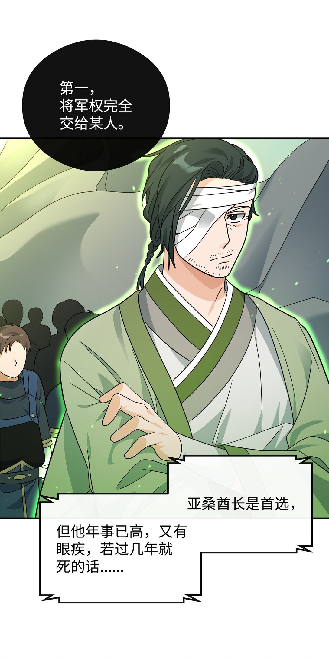 47 军权分配(1/2)-第47话