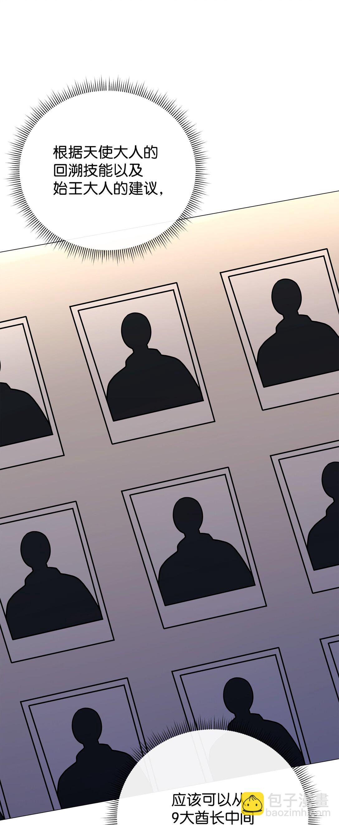 47 军权分配(1/2)-第47话