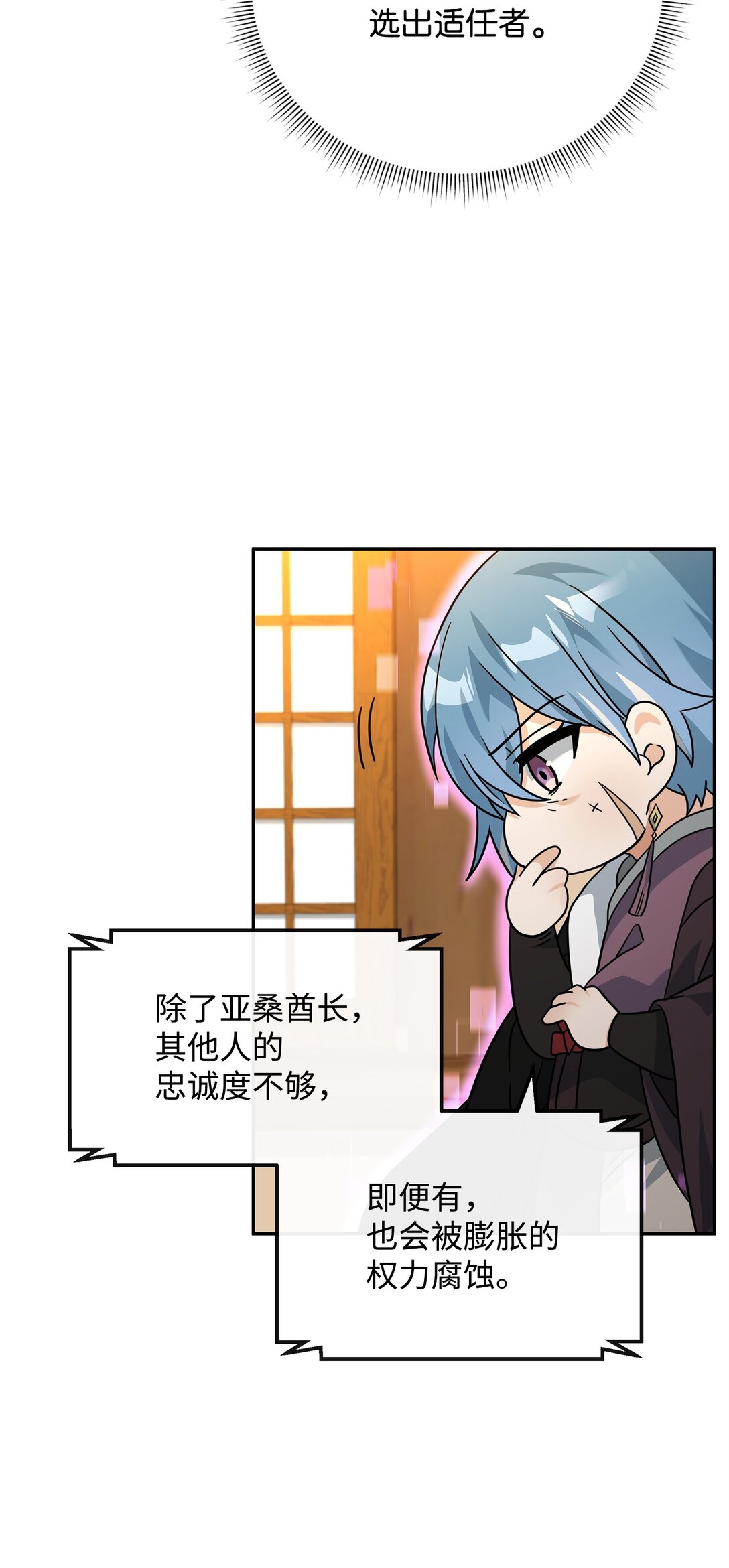 47 军权分配(1/2)-第47话