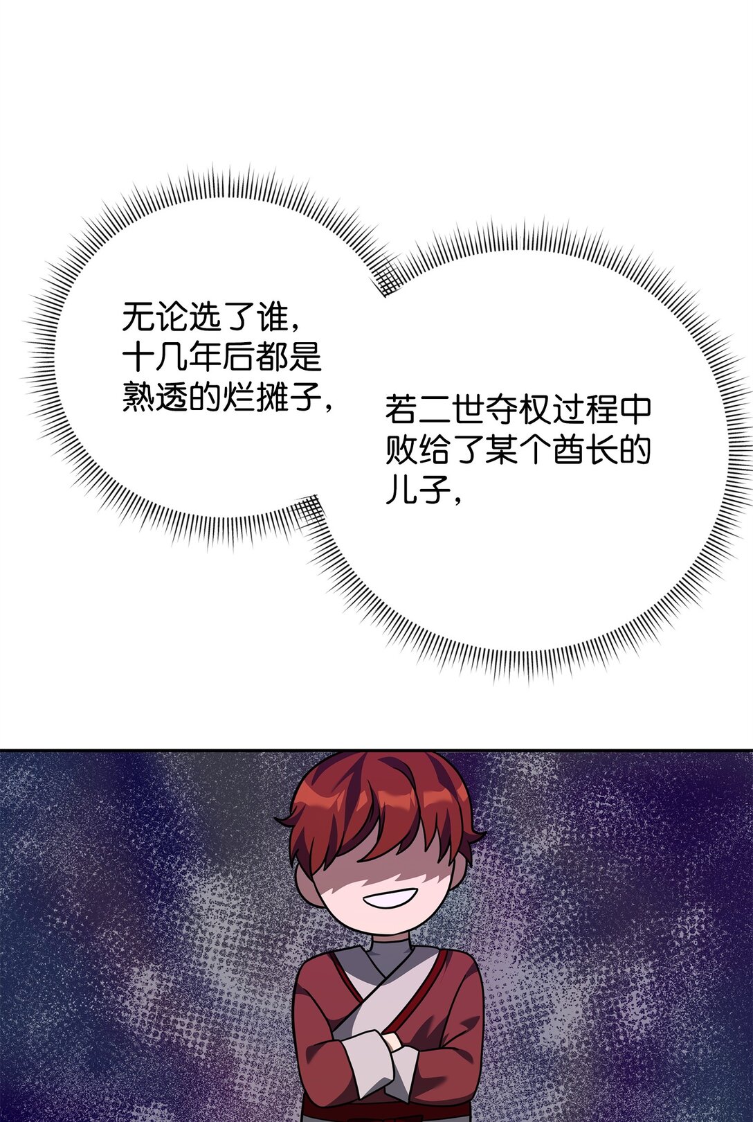 47 军权分配(1/2)-第47话