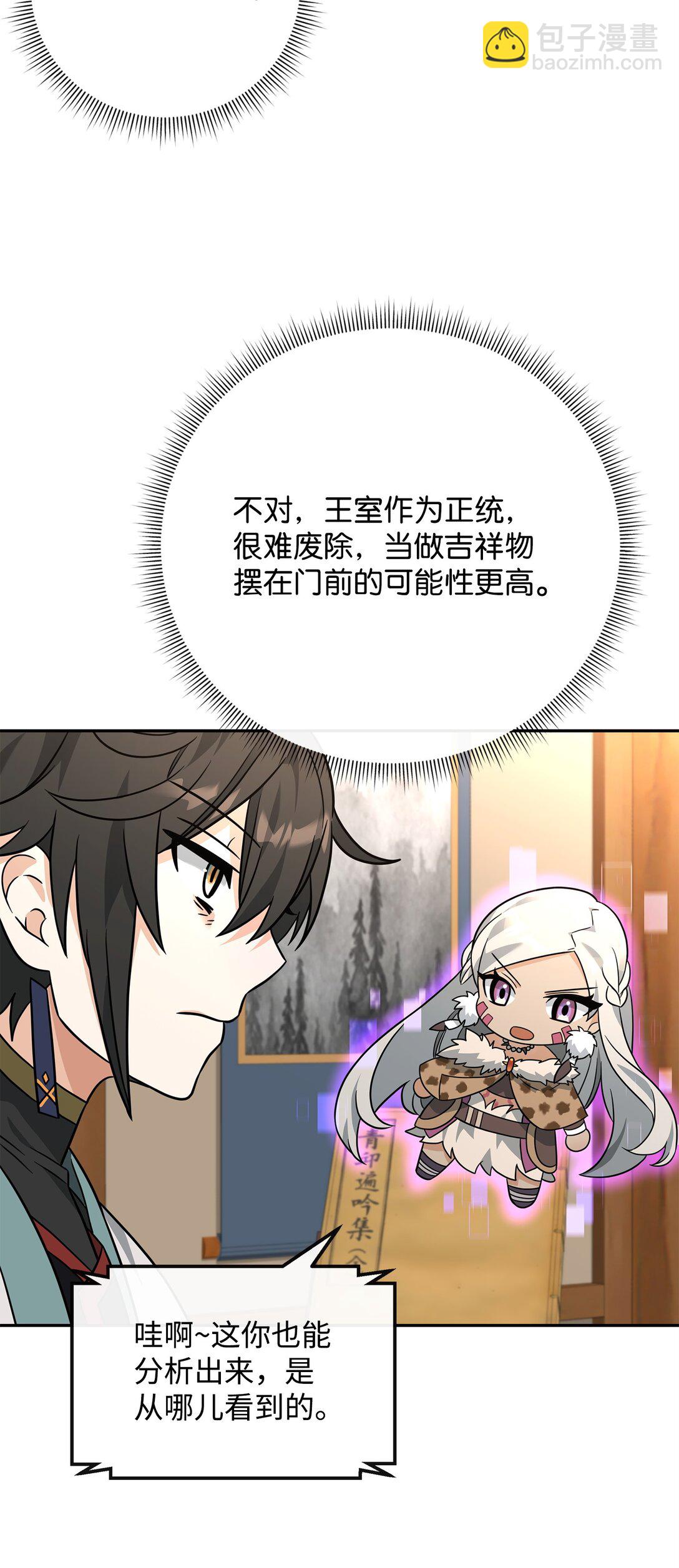 47 军权分配(1/2)-第47话