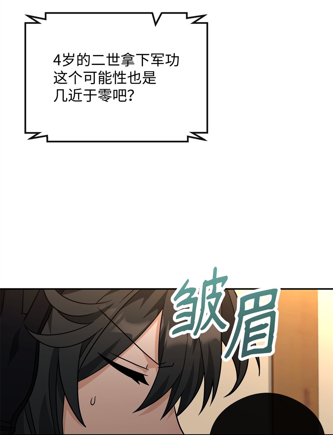 47 军权分配(1/2)-第47话