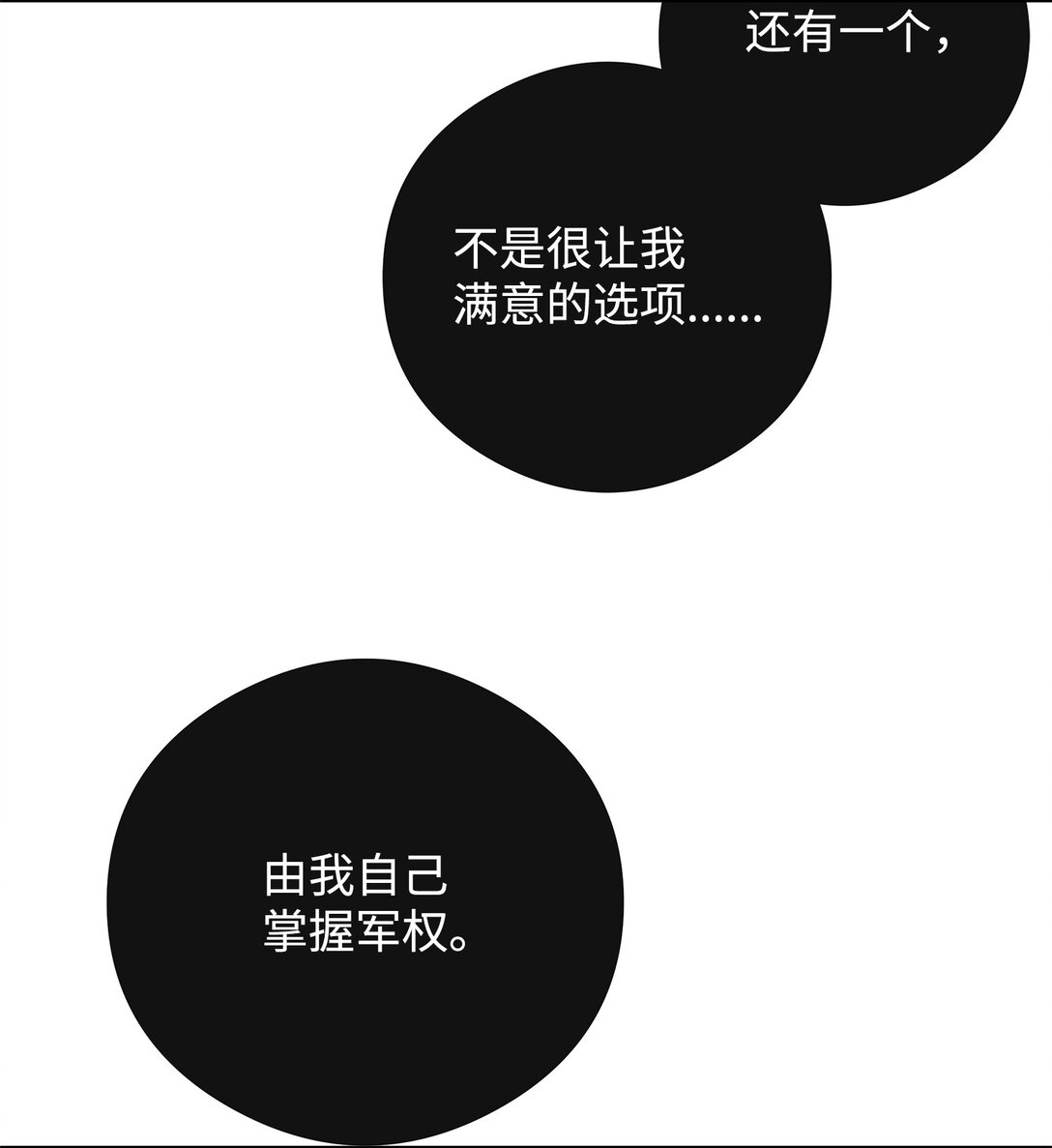 47 军权分配(1/2)-第47话