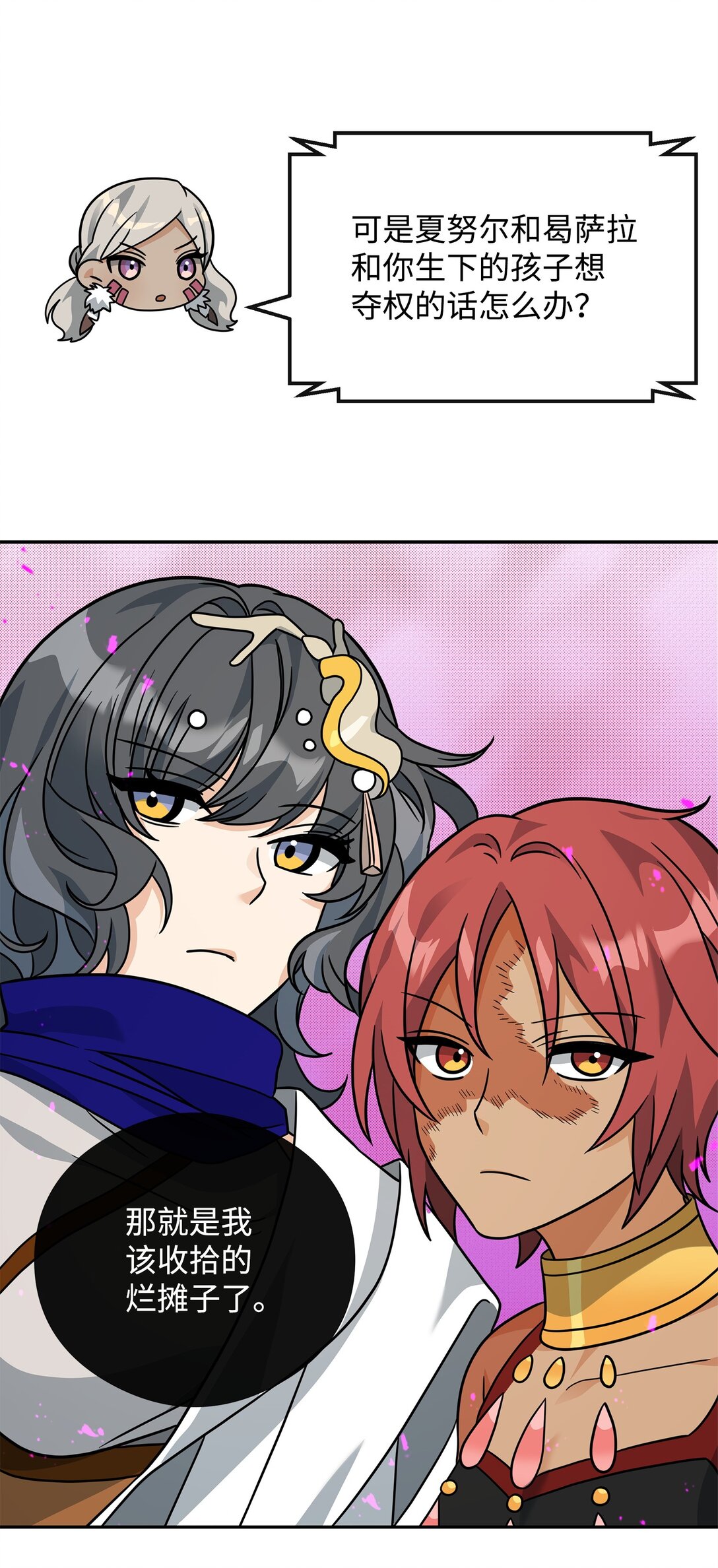 47 军权分配(1/2)-第47话