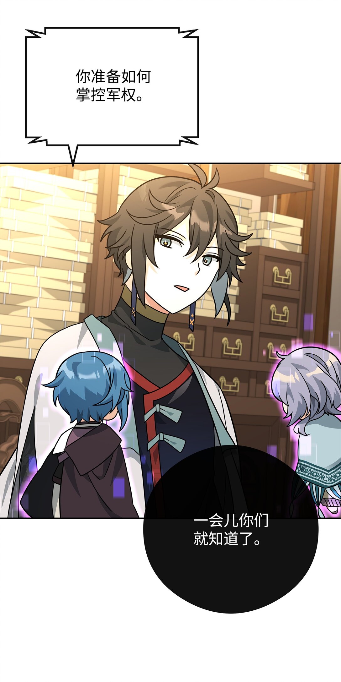 47 军权分配(1/2)-第47话