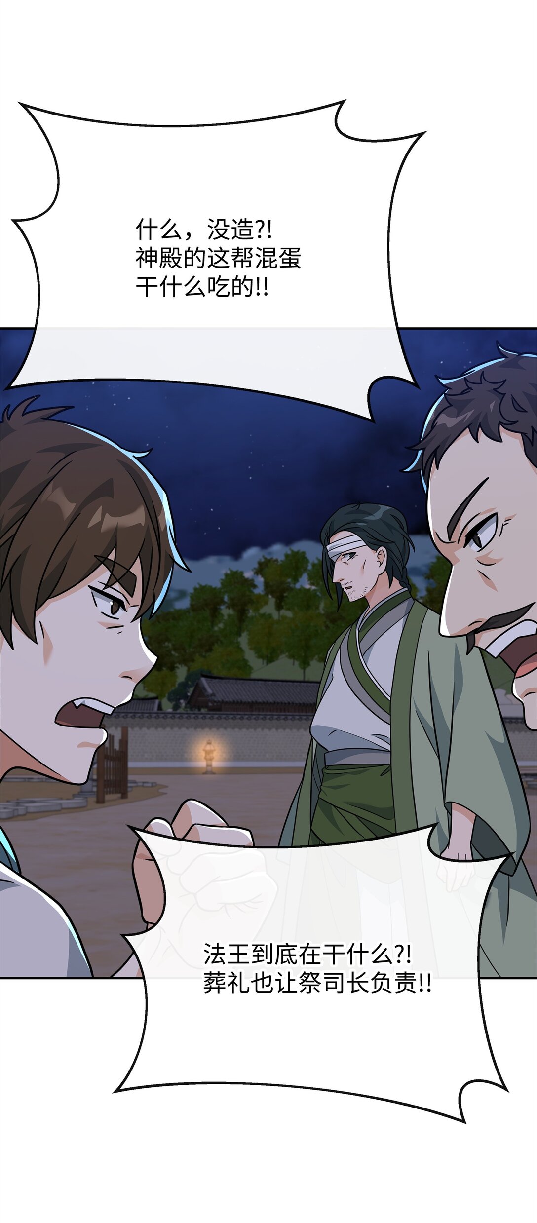 47 军权分配(1/2)-第47话