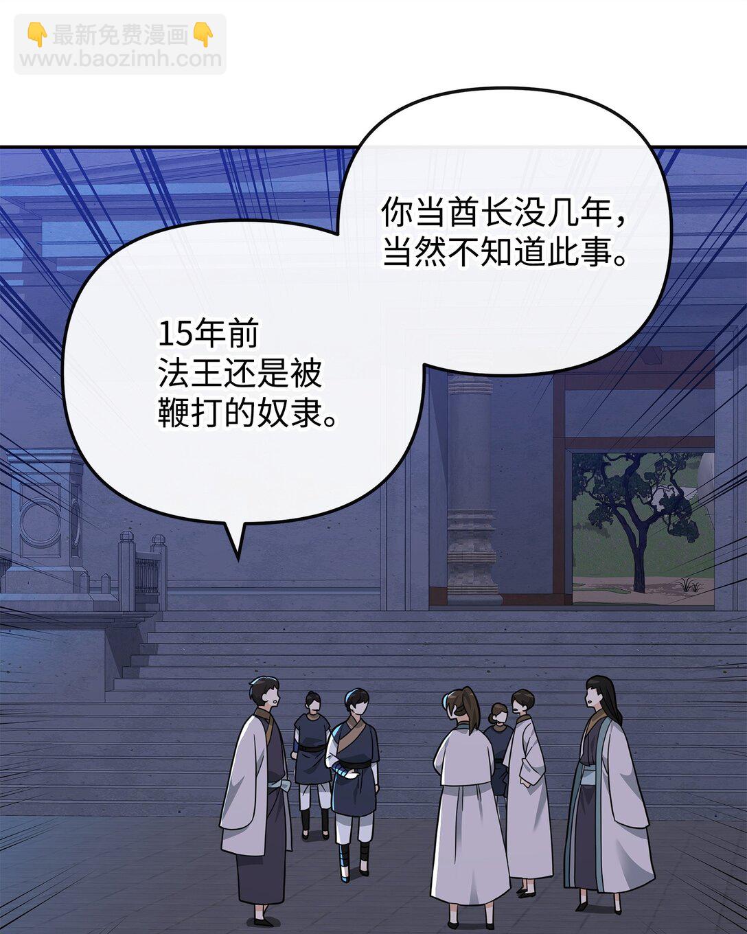 我真不想當奸臣 - 47 軍權分配(2/2) - 2