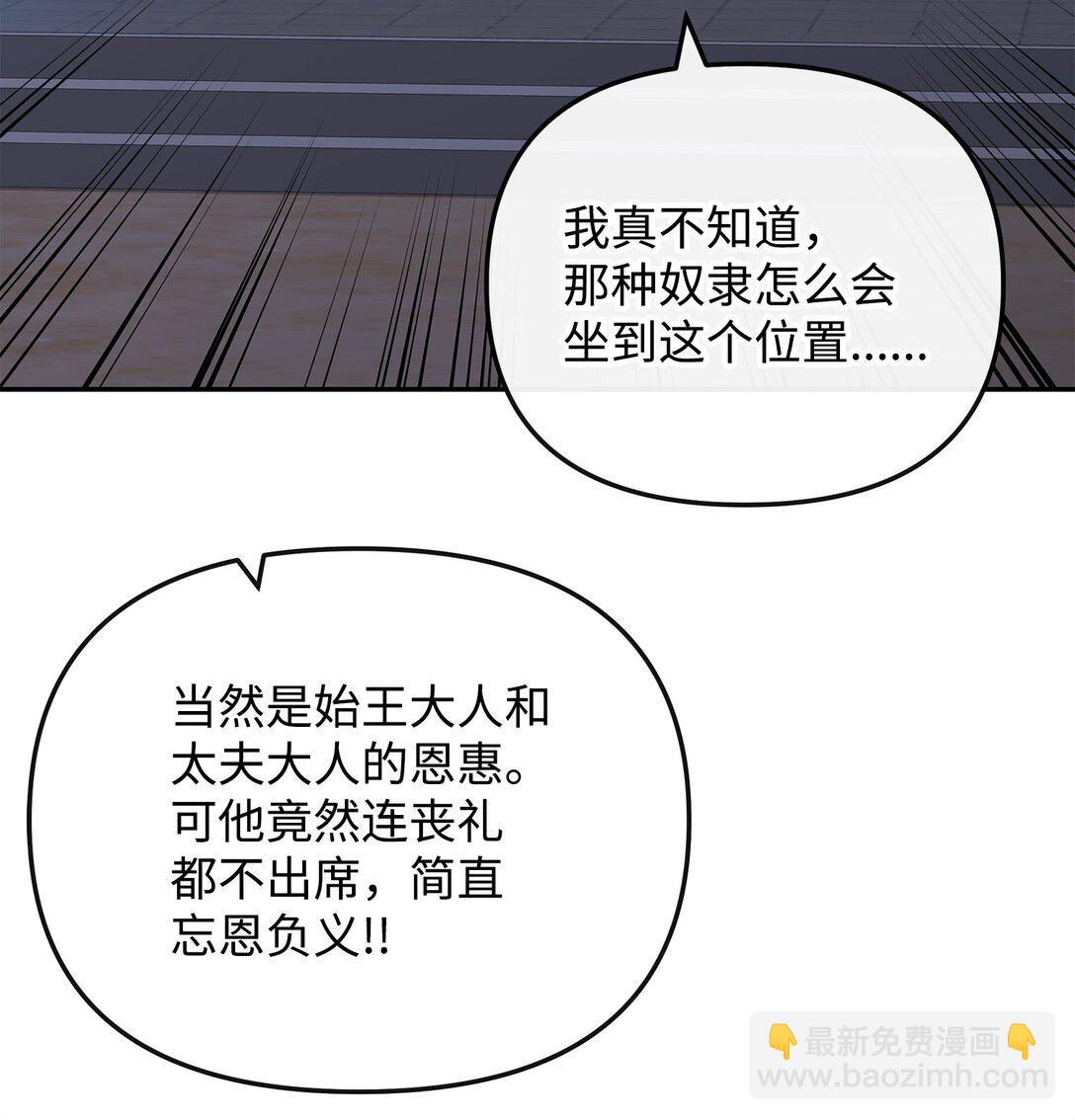我真不想當奸臣 - 47 軍權分配(2/2) - 3