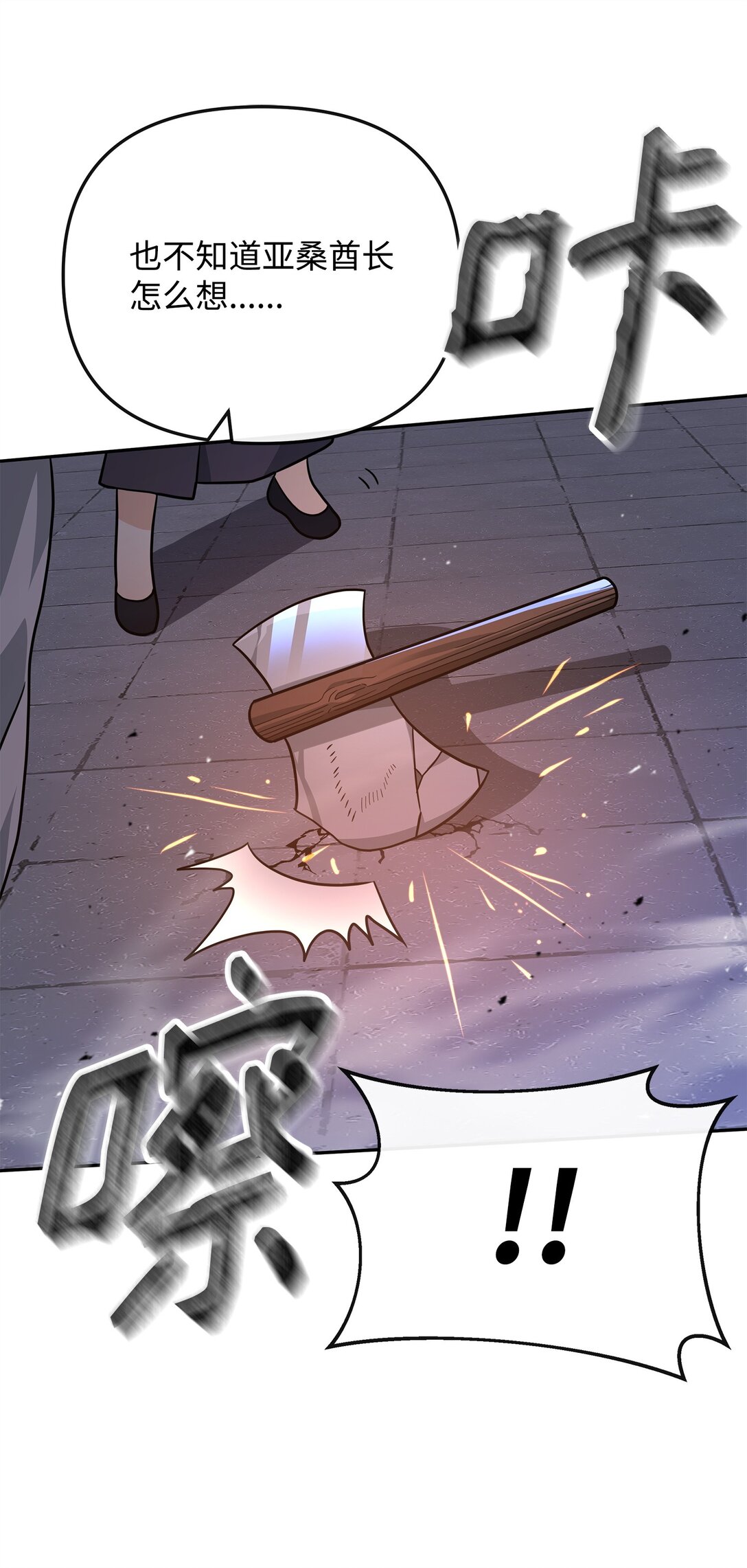我真不想當奸臣 - 47 軍權分配(2/2) - 1