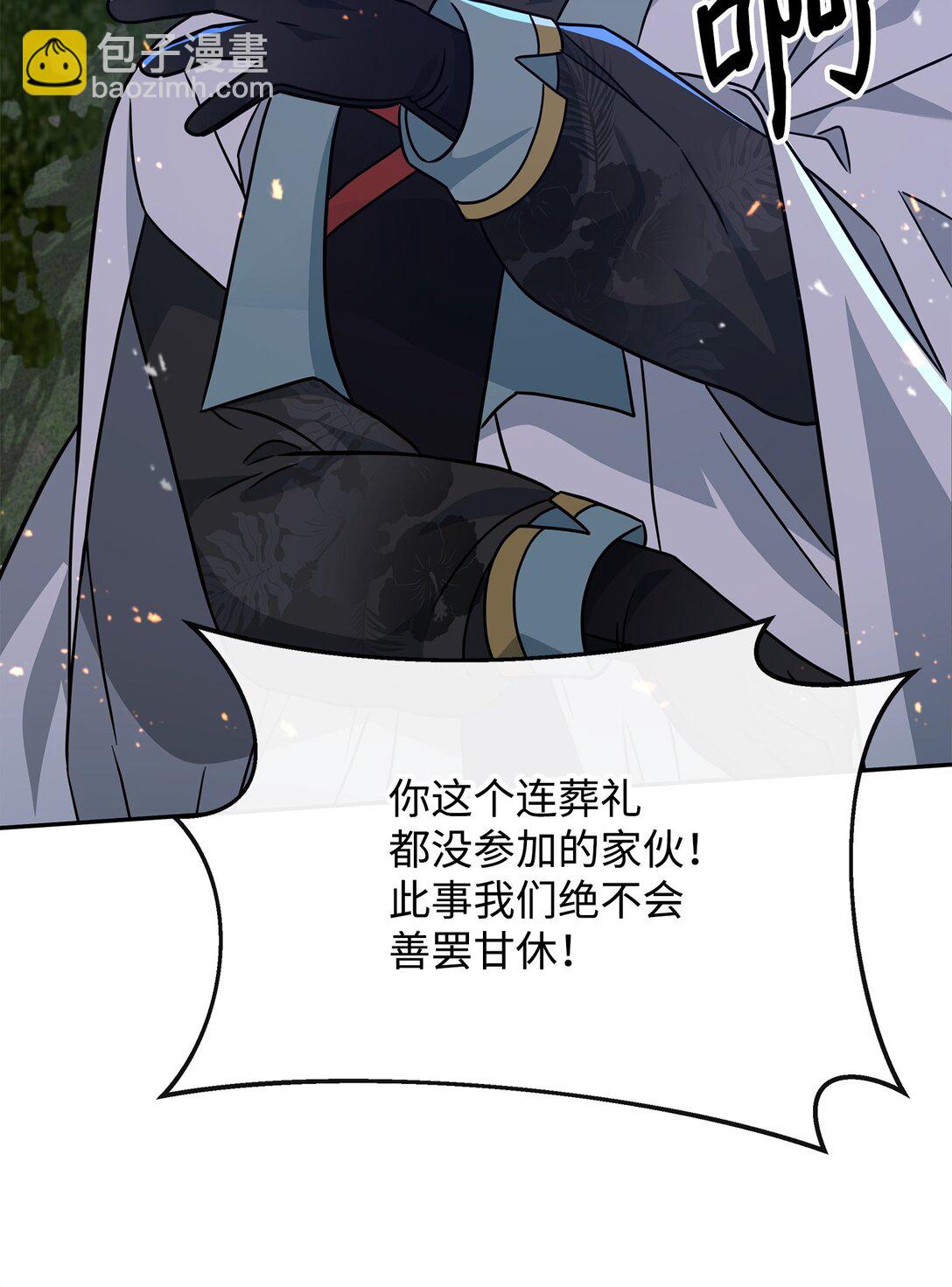 我真不想當奸臣 - 47 軍權分配(2/2) - 4