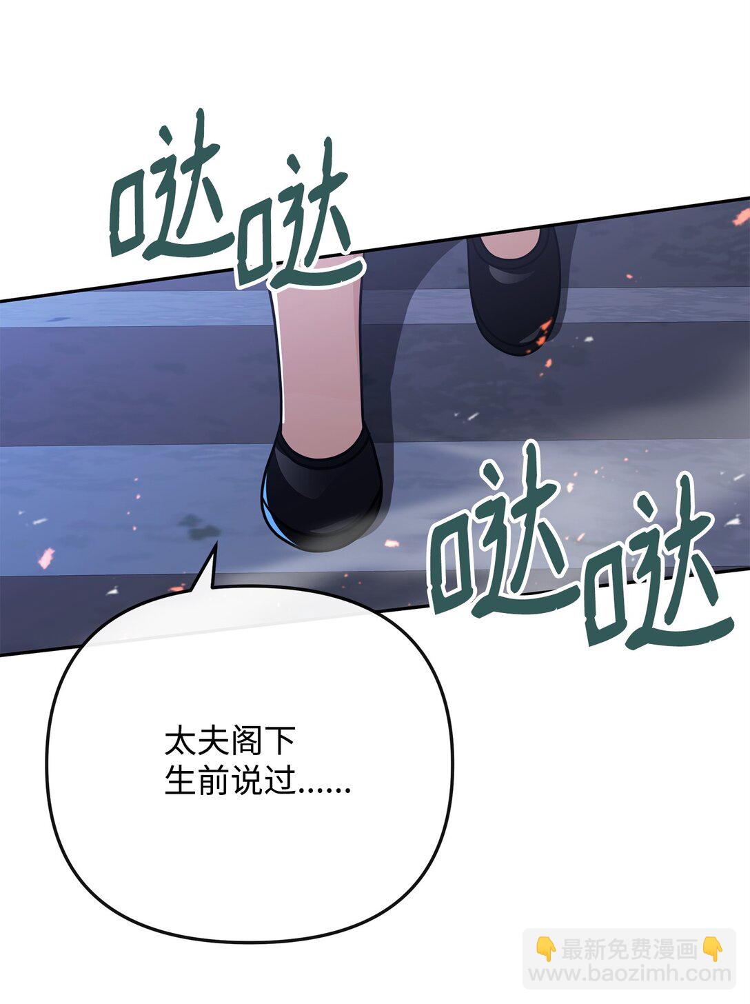 我真不想當奸臣 - 47 軍權分配(2/2) - 1