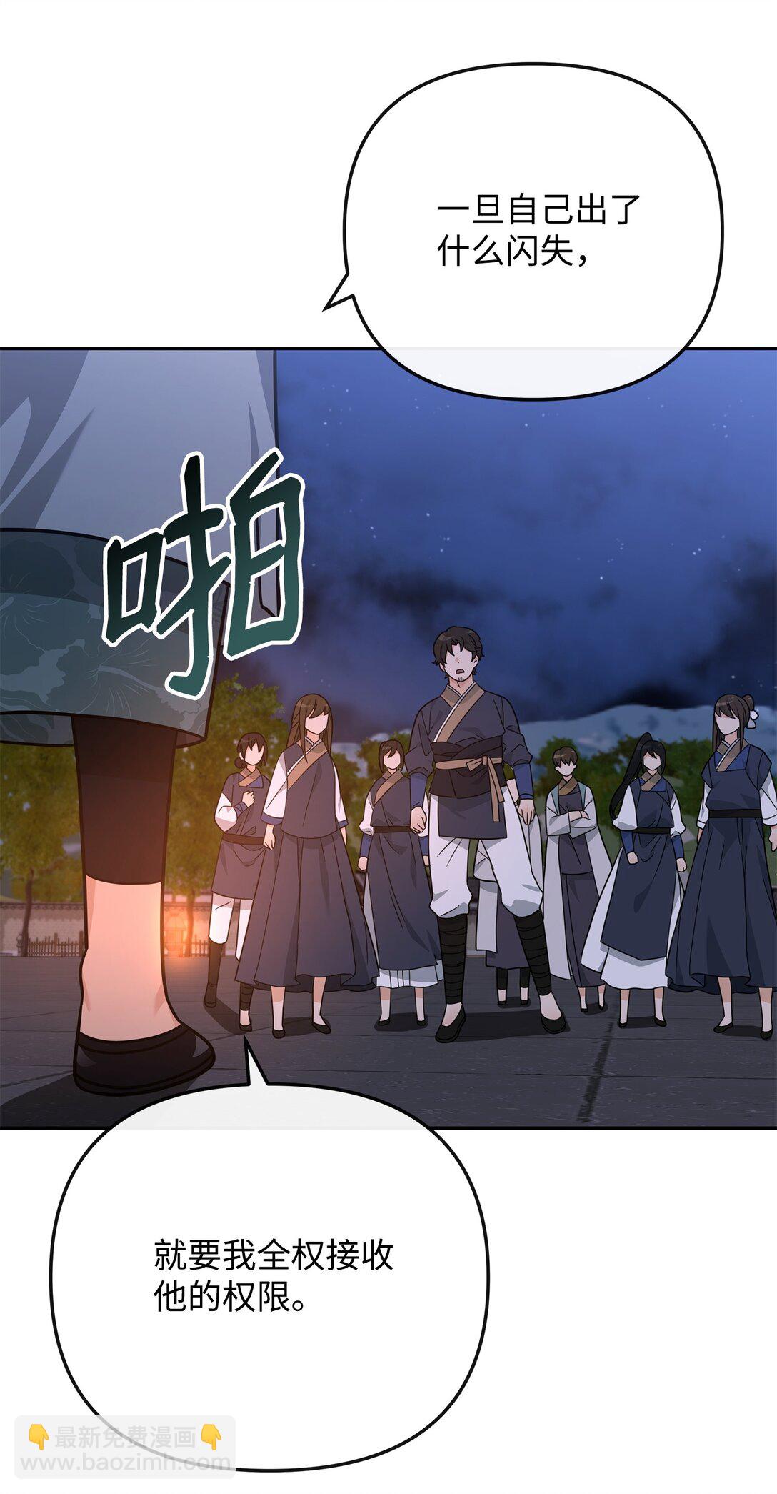 我真不想當奸臣 - 47 軍權分配(2/2) - 2