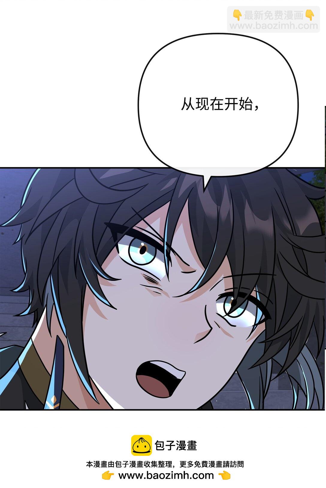 我真不想當奸臣 - 47 軍權分配(2/2) - 4