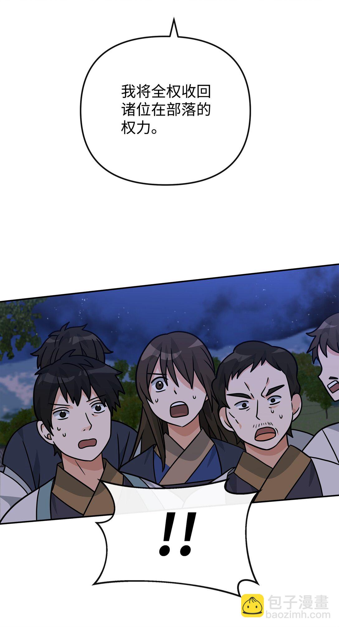 我真不想當奸臣 - 47 軍權分配(2/2) - 5