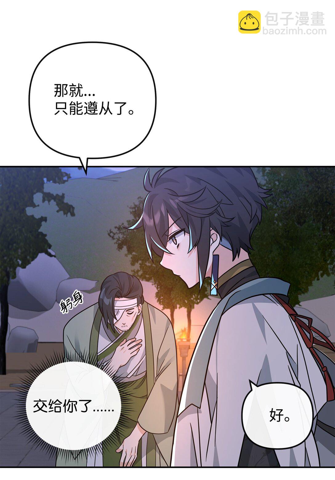 我真不想當奸臣 - 47 軍權分配(2/2) - 2