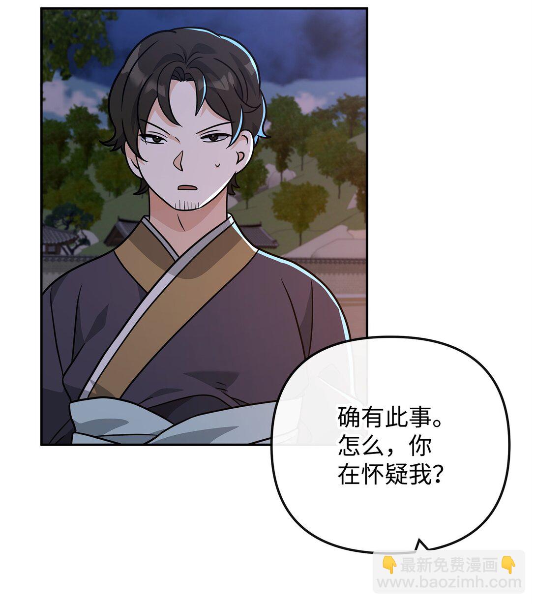 我真不想當奸臣 - 47 軍權分配(2/2) - 5