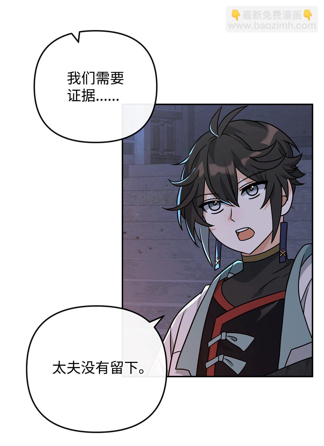 我真不想當奸臣 - 47 軍權分配(2/2) - 6