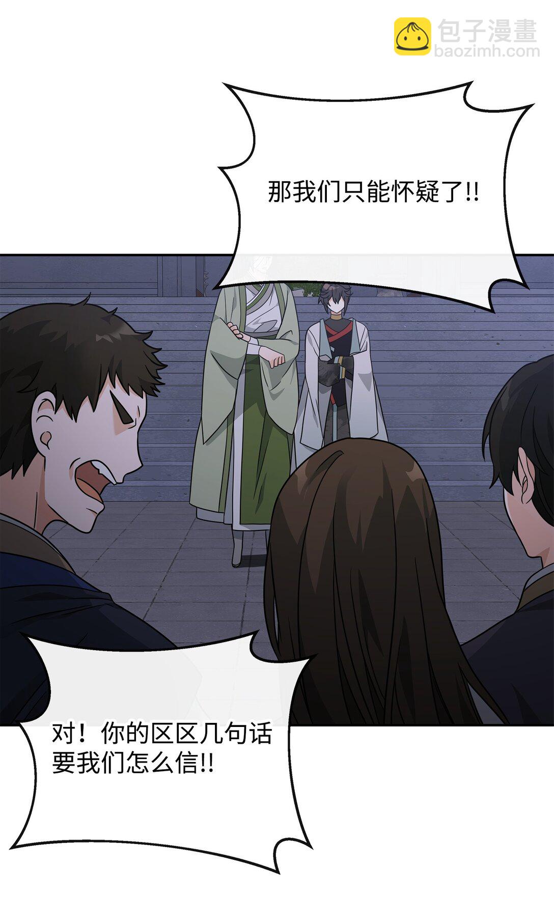 我真不想當奸臣 - 47 軍權分配(2/2) - 1