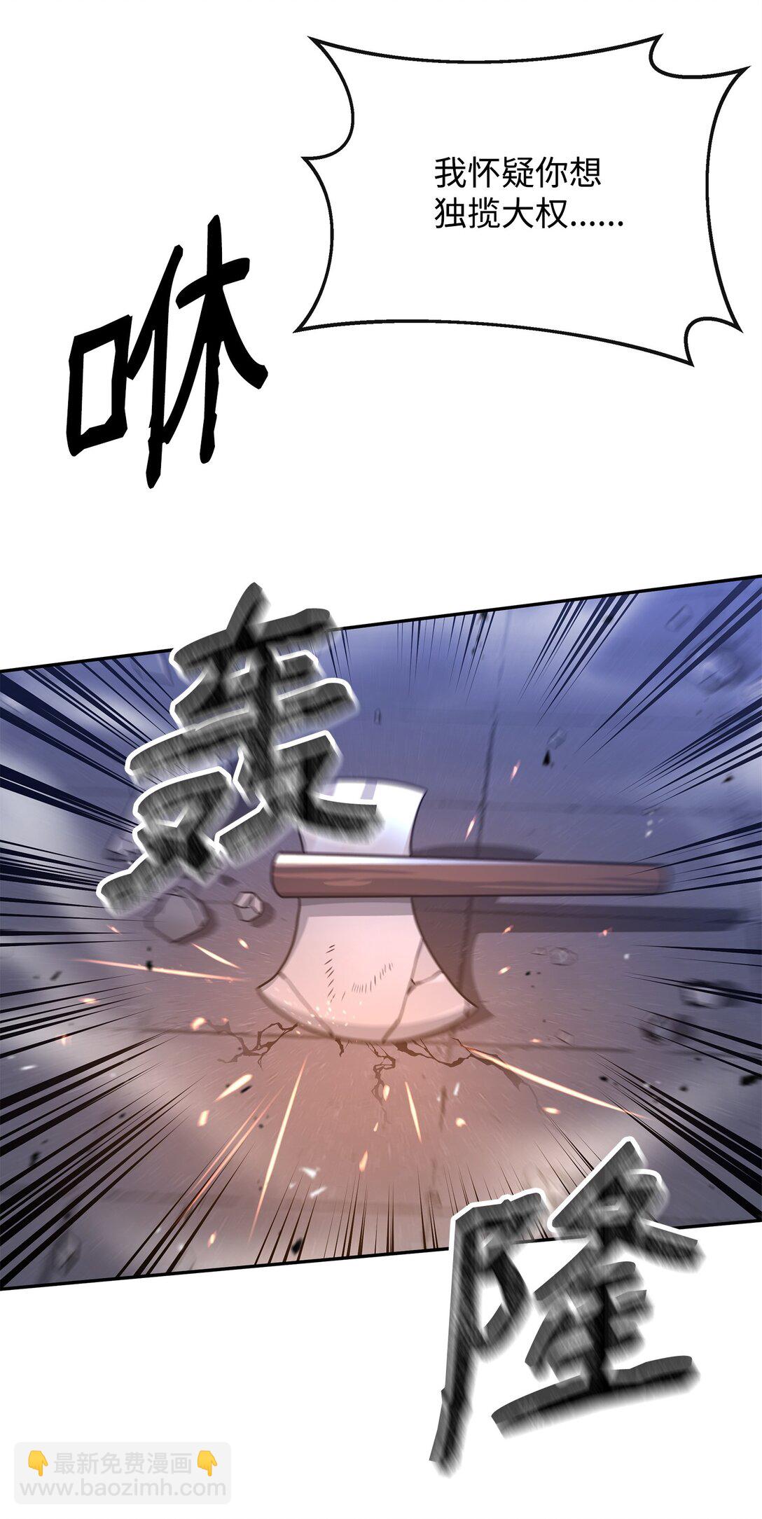 我真不想當奸臣 - 47 軍權分配(2/2) - 2
