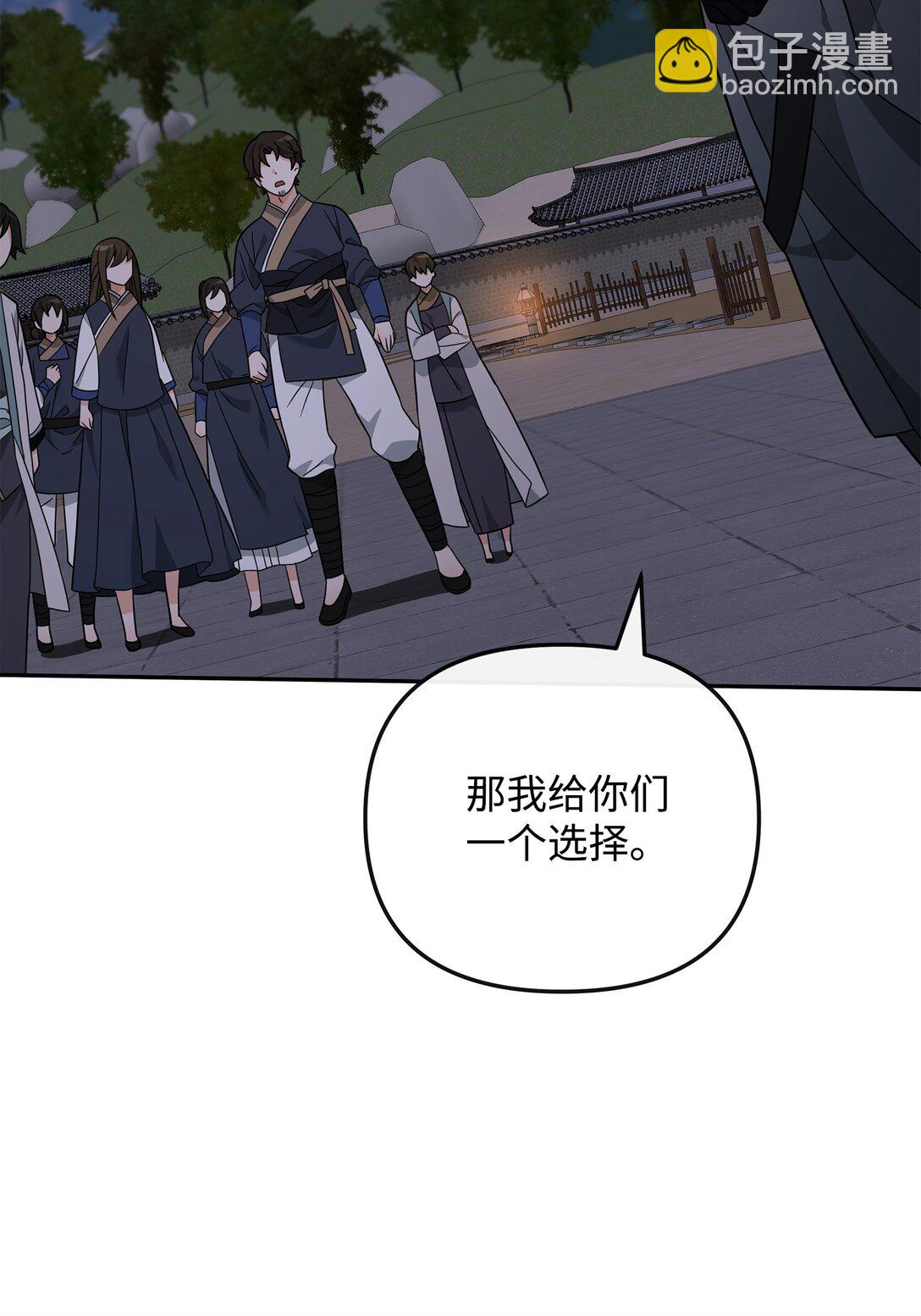 我真不想當奸臣 - 47 軍權分配(2/2) - 5