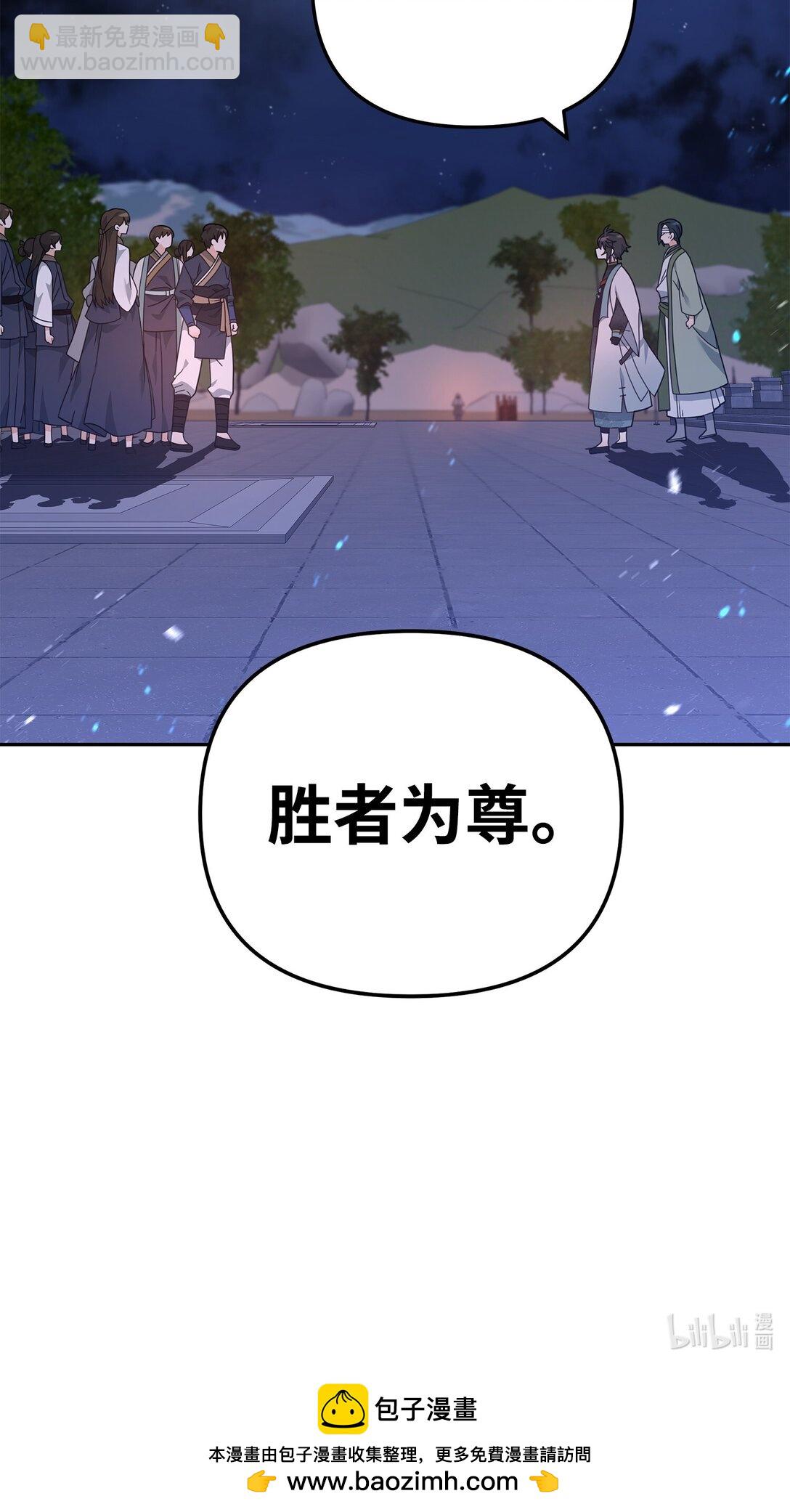 我真不想當奸臣 - 47 軍權分配(2/2) - 2