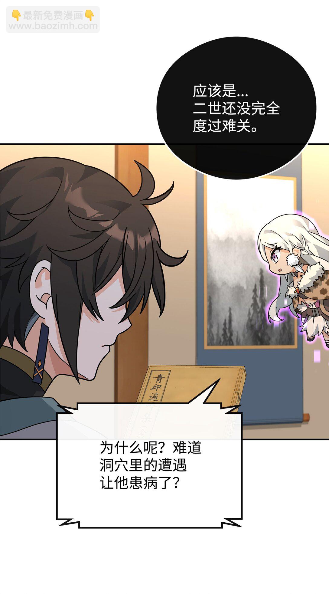 47 军权分配(1/2)-第47话