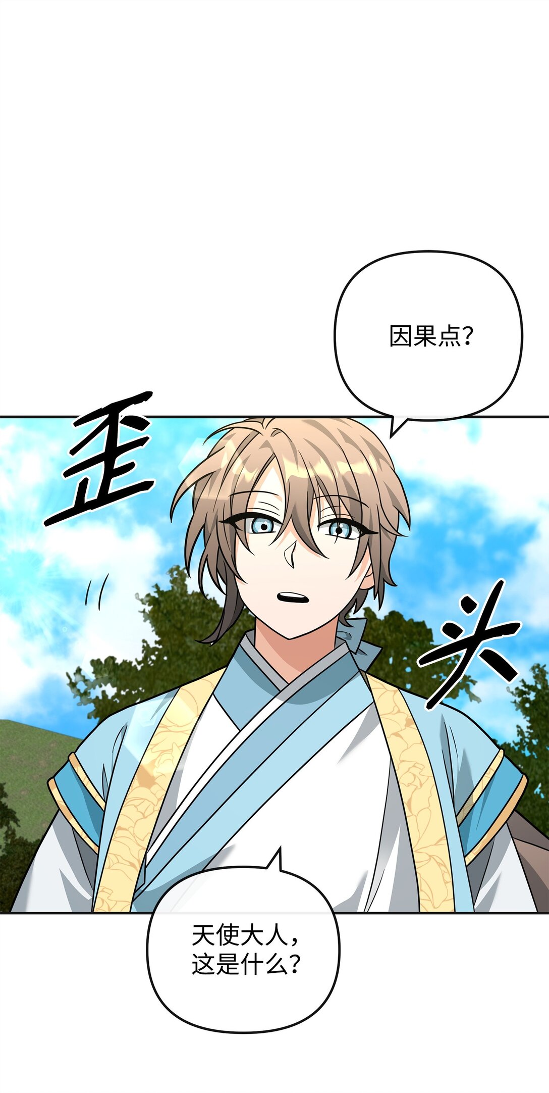 49 点数分配(1/2)-第49话