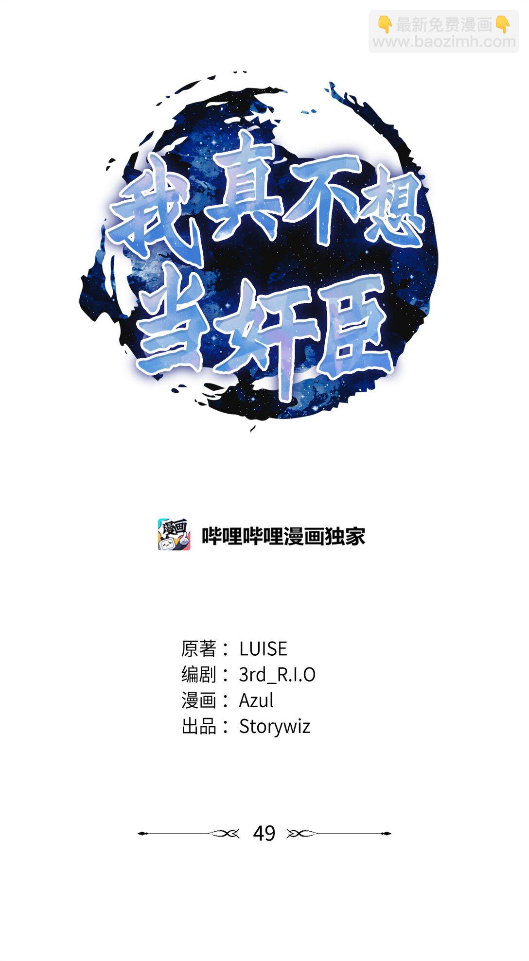 49 点数分配(1/2)-第49话