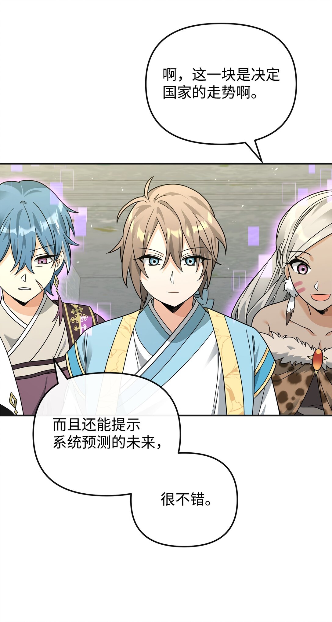 49 点数分配(1/2)-第49话