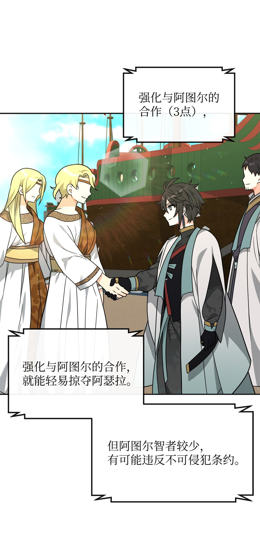 49 点数分配(1/2)-第49话