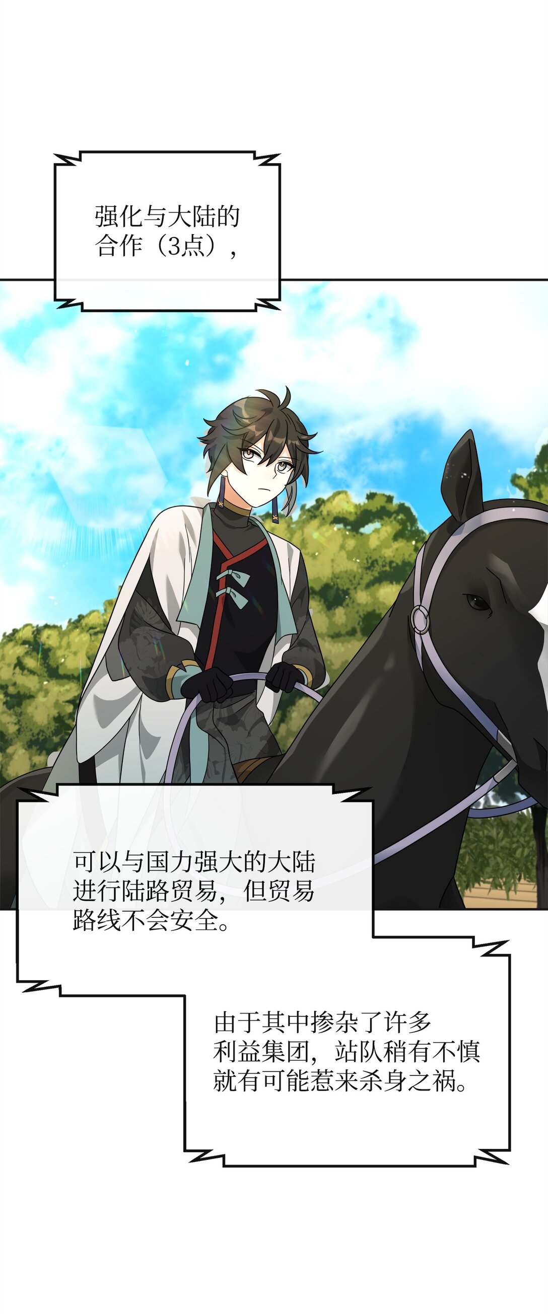 49 点数分配(1/2)-第49话