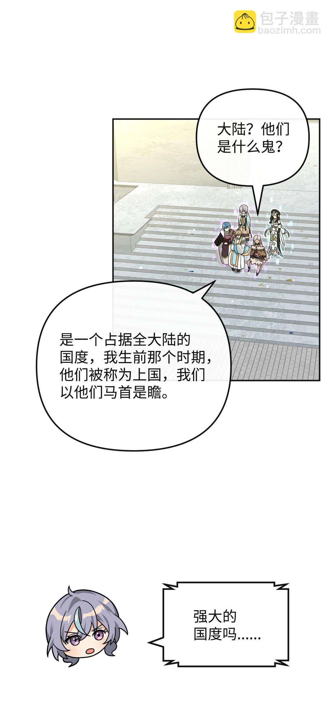 49 点数分配(1/2)-第49话