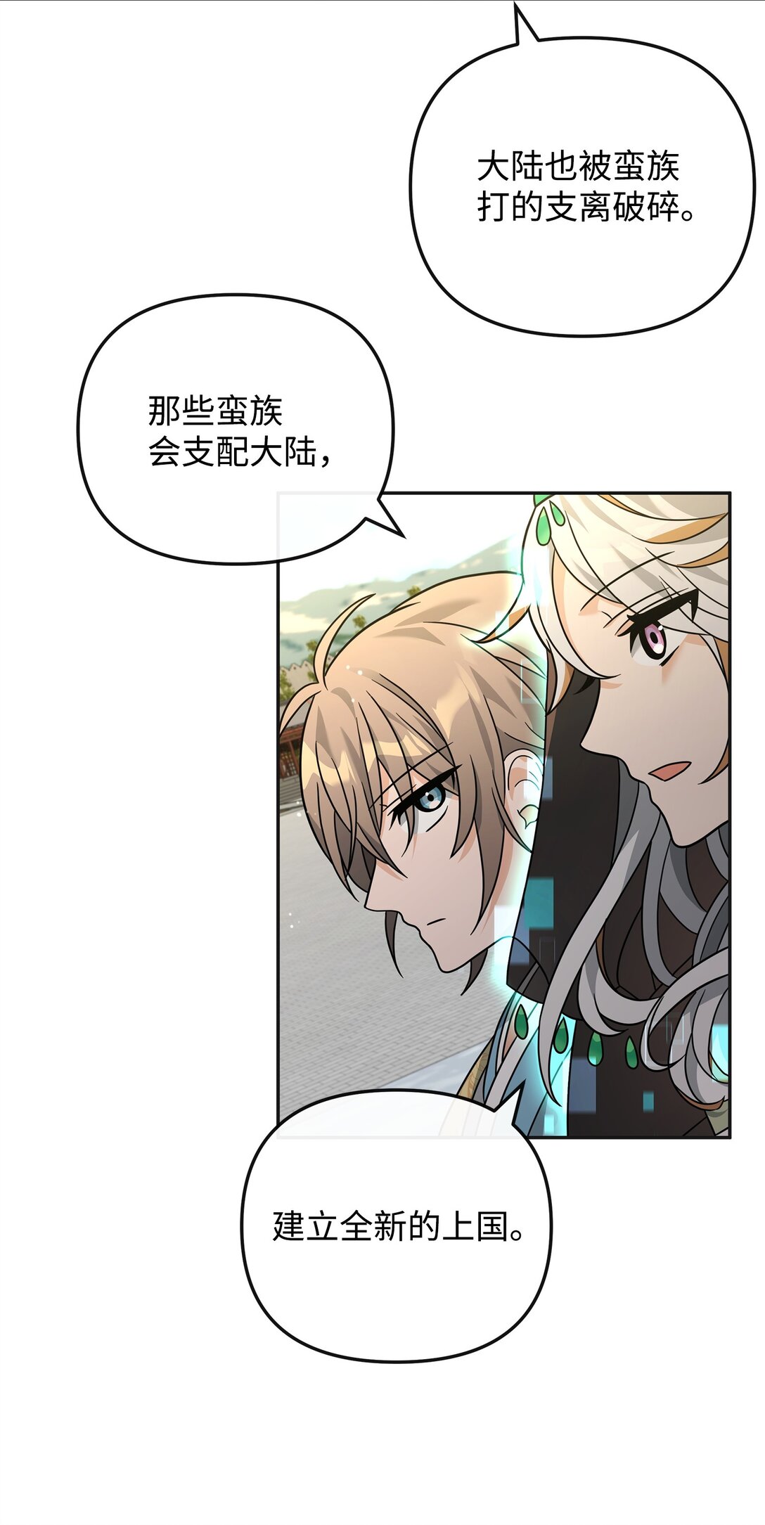 49 点数分配(1/2)-第49话