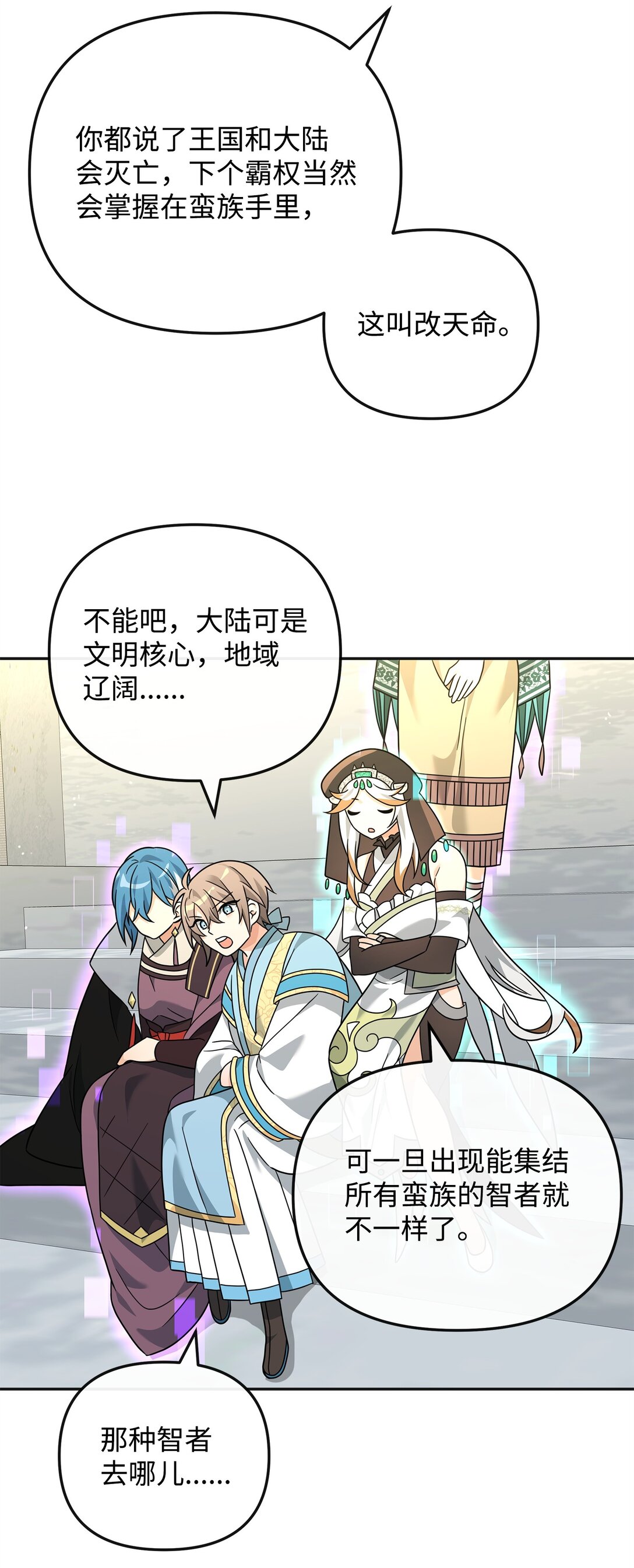 49 点数分配(1/2)-第49话