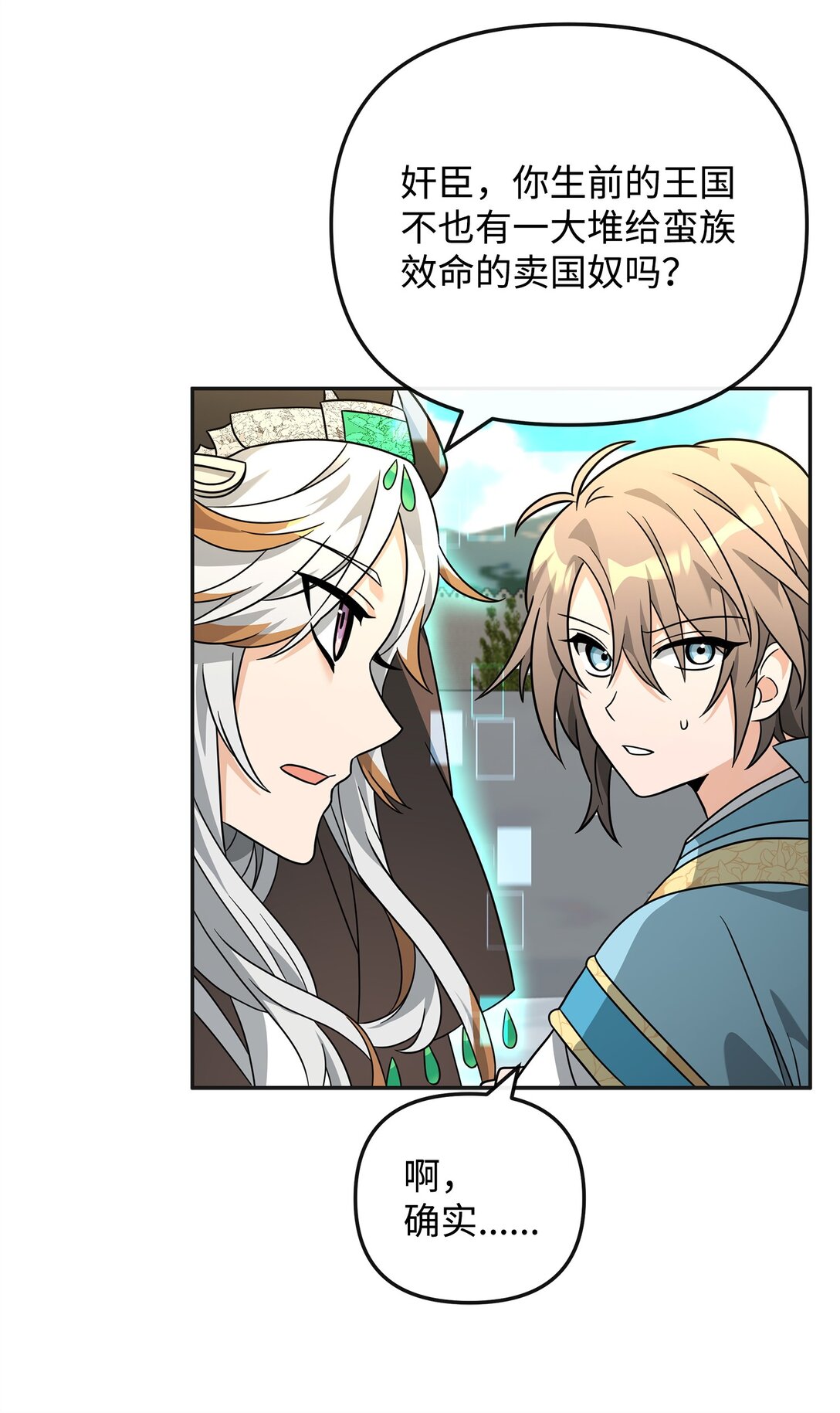 49 点数分配(1/2)-第49话