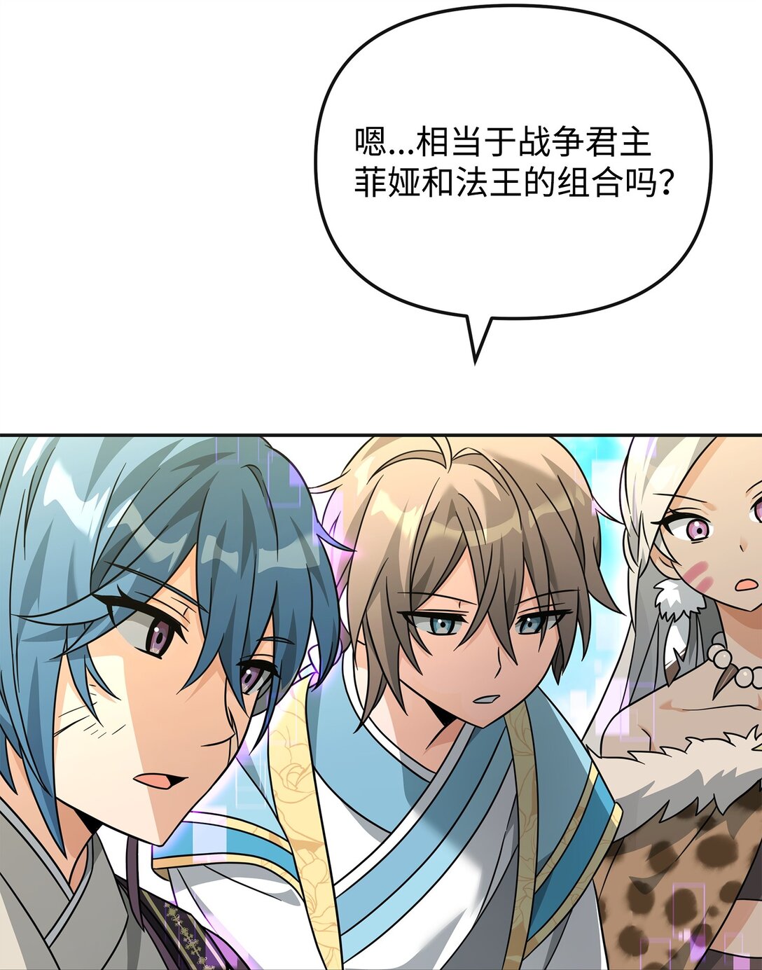 49 点数分配(1/2)-第49话