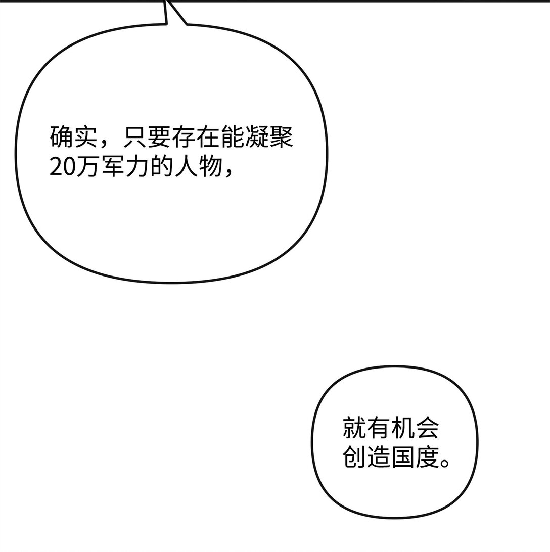 49 点数分配(1/2)-第49话
