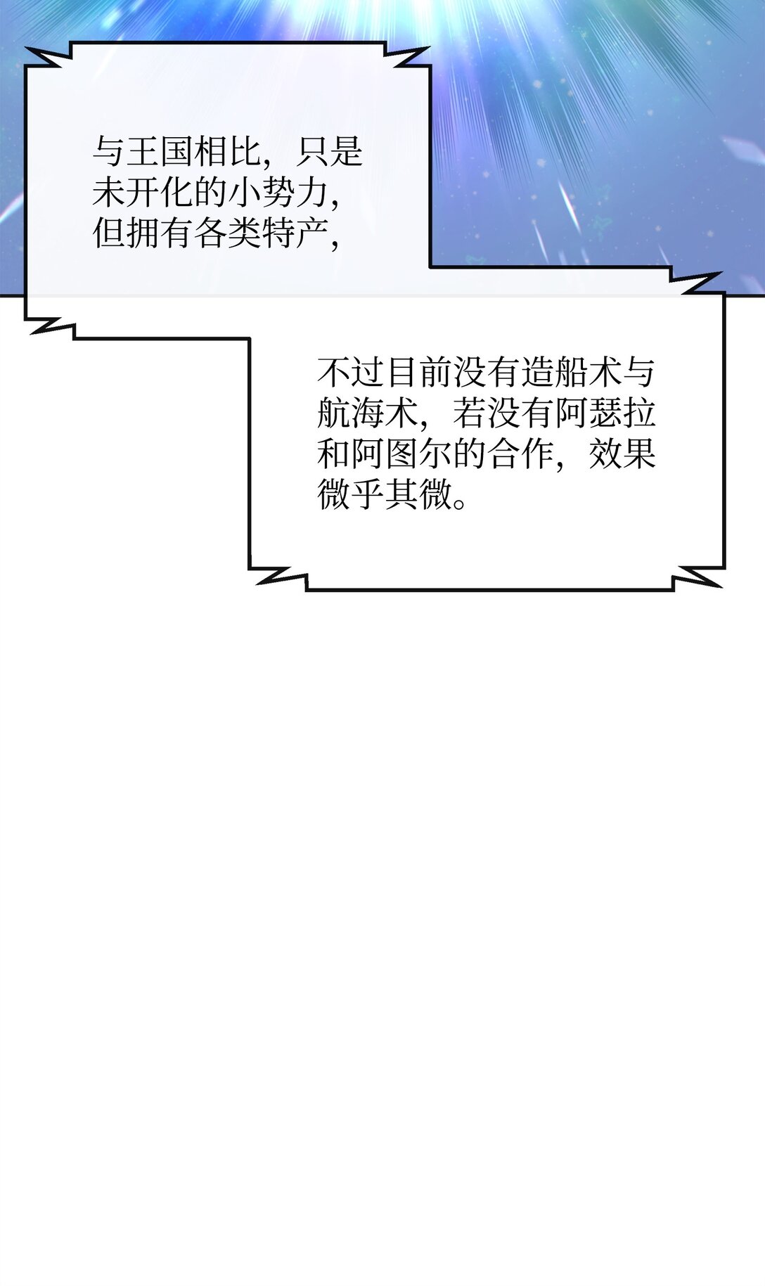 49 点数分配(1/2)-第49话