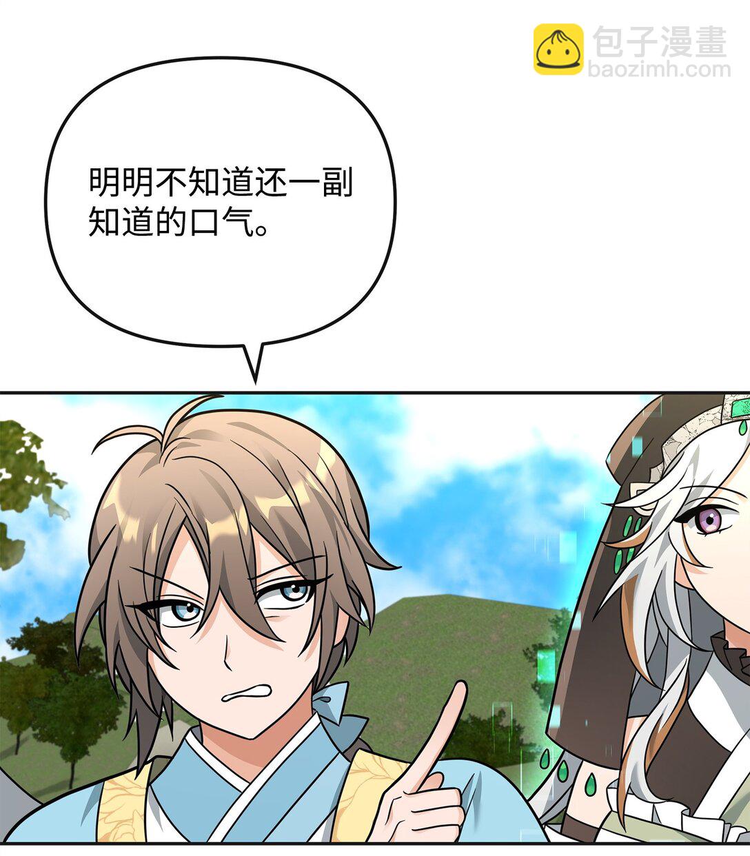 49 点数分配(1/2)-第49话