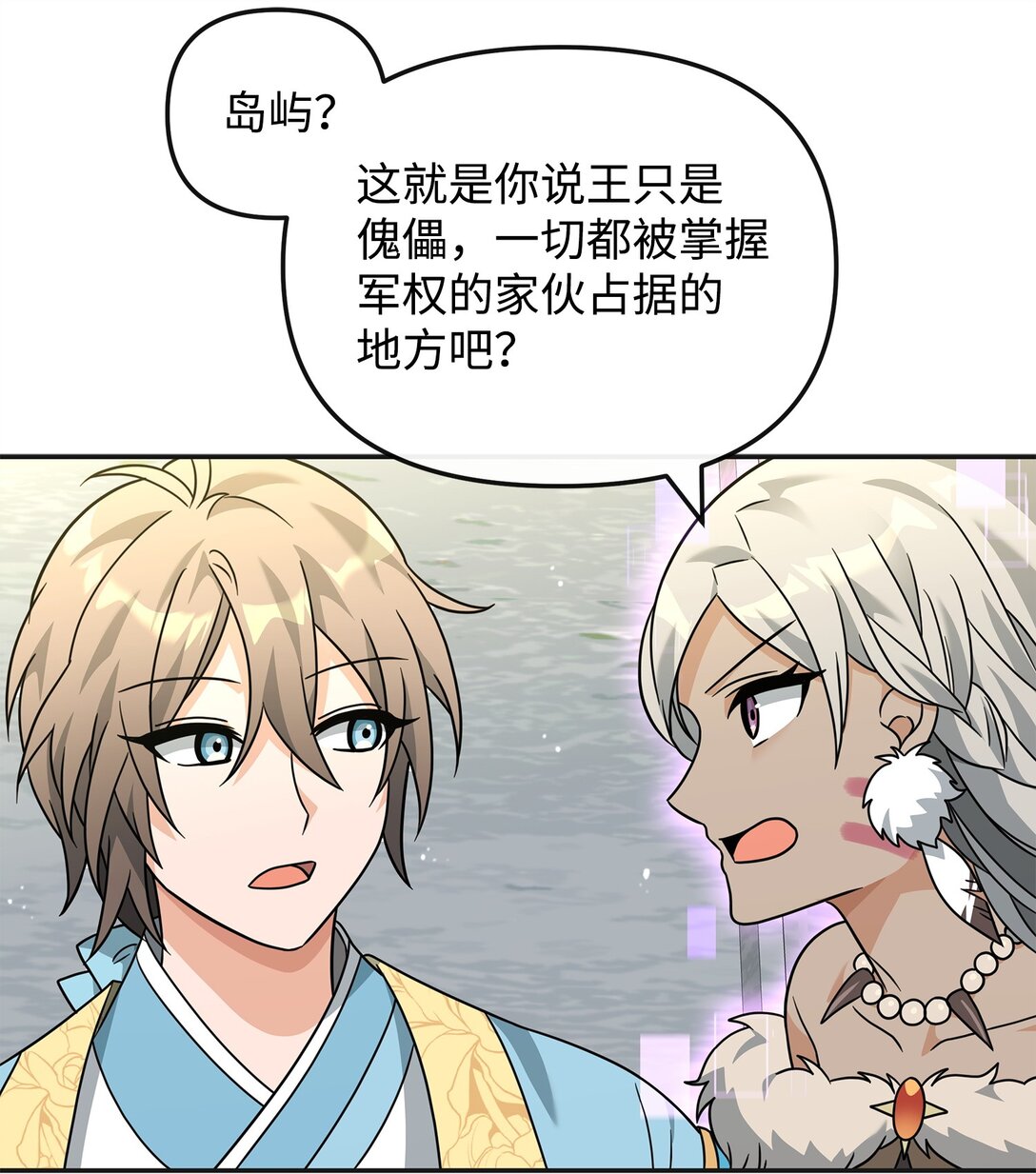 49 点数分配(1/2)-第49话