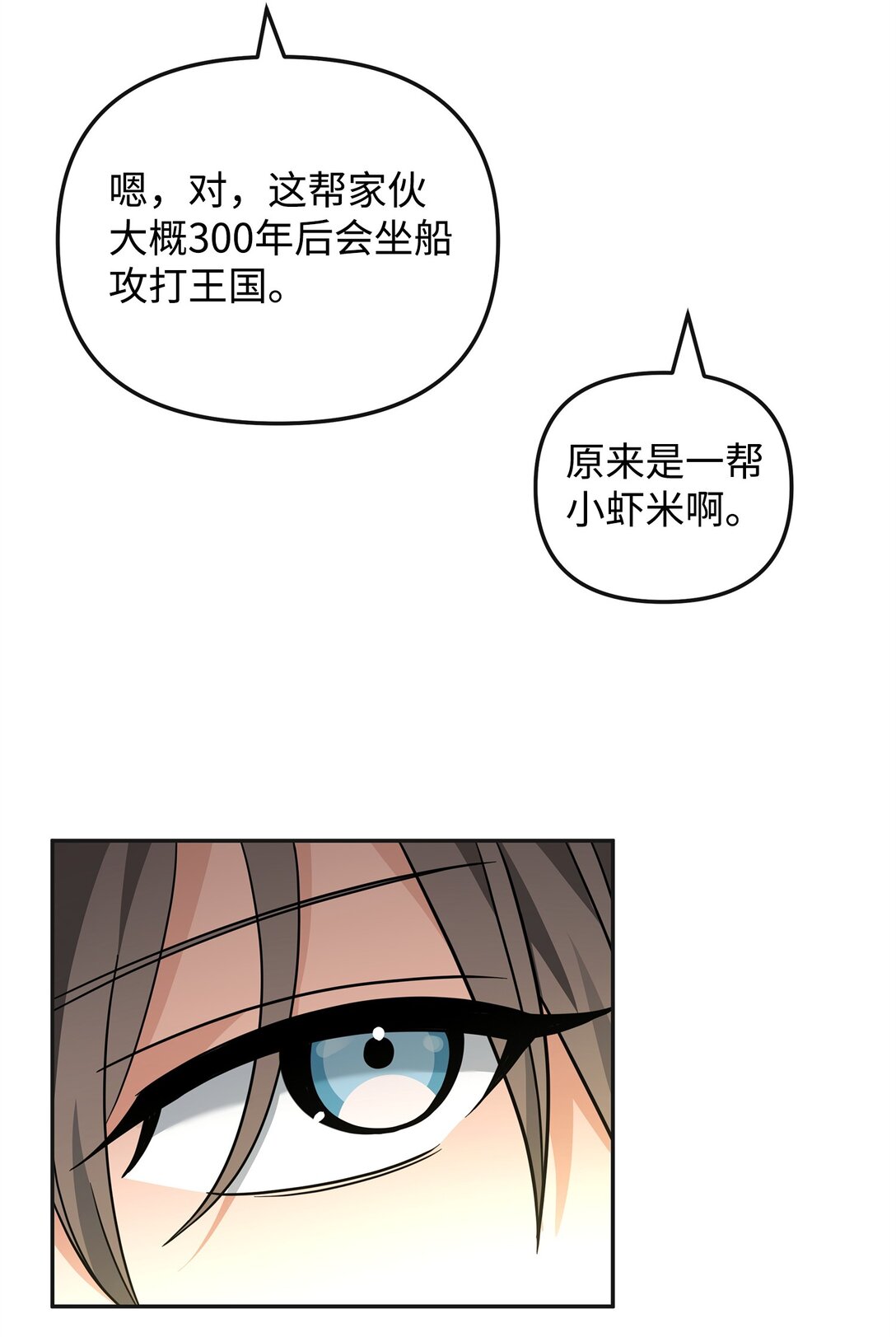 49 点数分配(1/2)-第49话