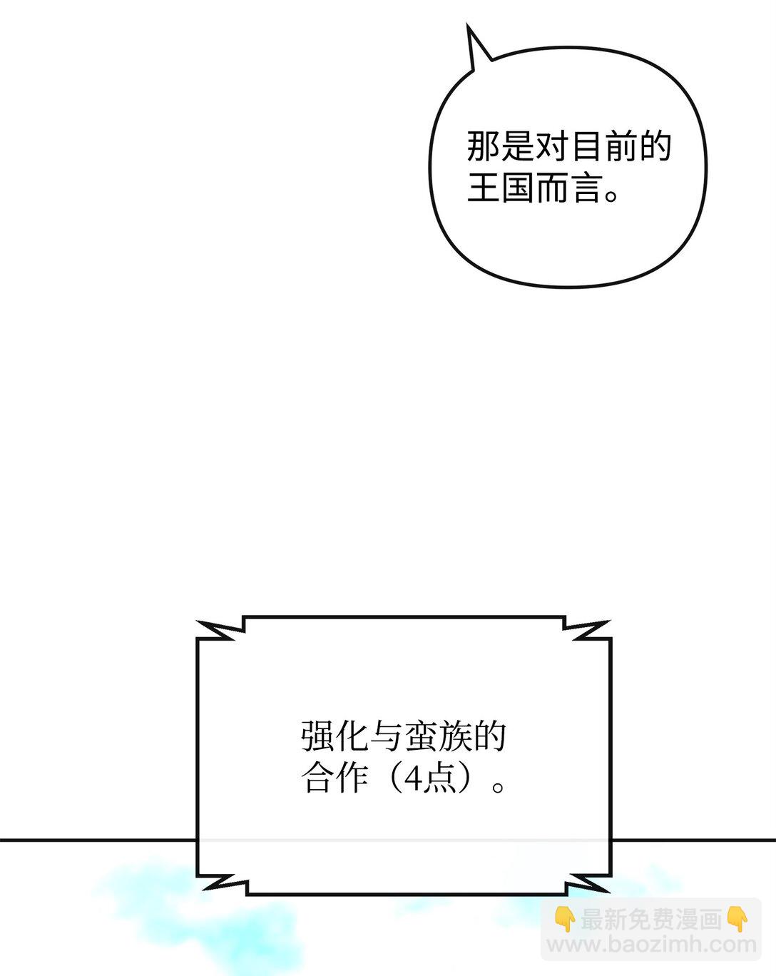 49 点数分配31